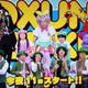 Illustration for article titled Japanese TV Is Actually Pretty Dull, But This Show Looks Interesting